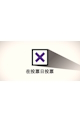 How to use X-stamp (Chinese)